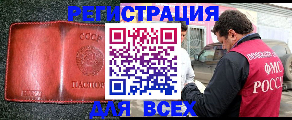 прописка в Нарткале